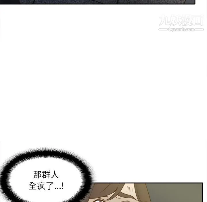 分身 - 第51话 - page 48
