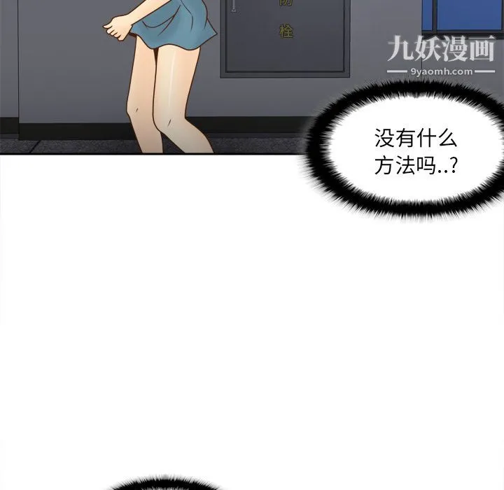 分身 - 第51话 - page 51