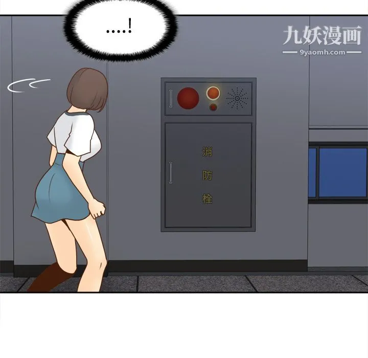 分身 - 第51话 - page 52