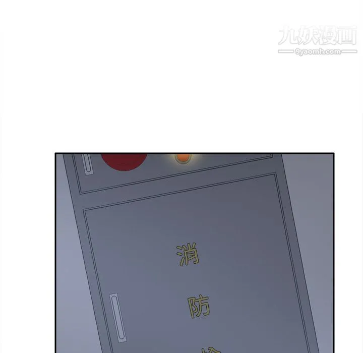 分身 - 第51话 - page 53