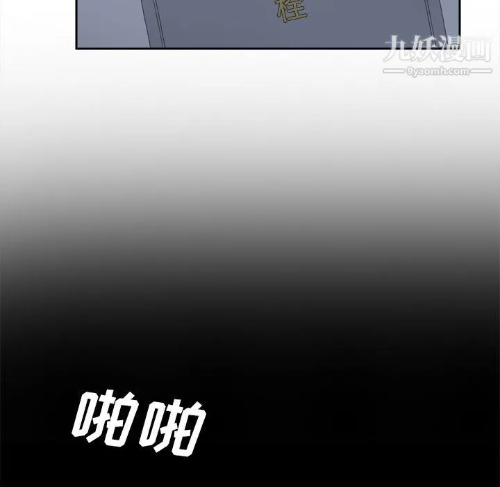分身 - 第51话 - page 54