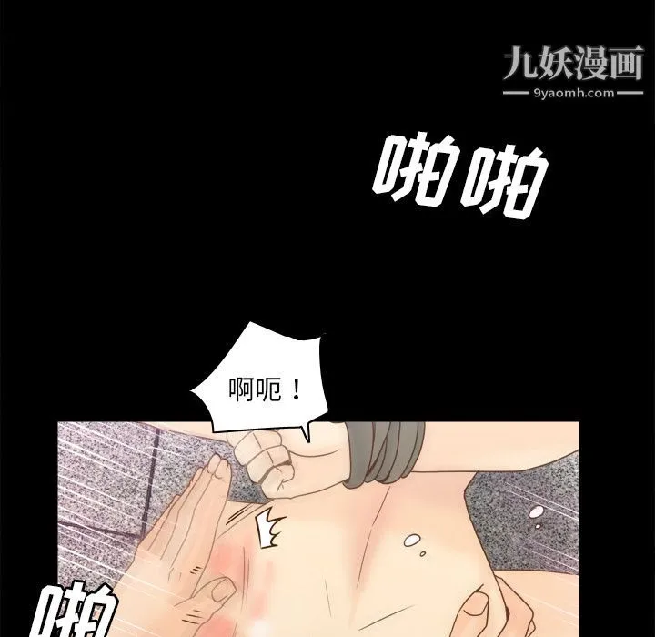 分身 - 第51话 - page 55