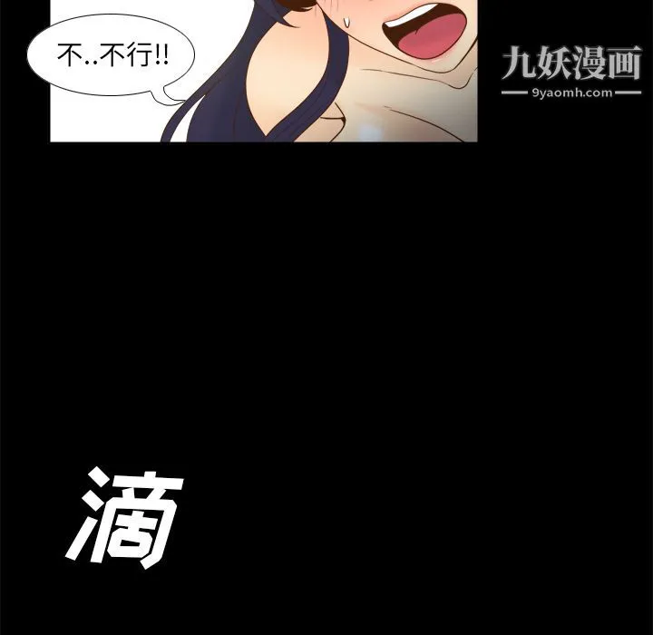 分身 - 第51话 - page 59