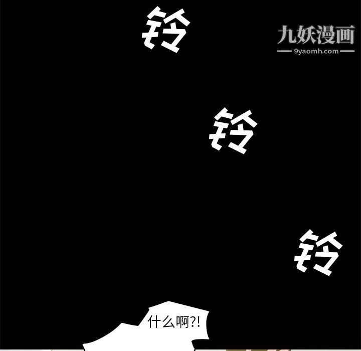 分身 - 第51话 - page 60