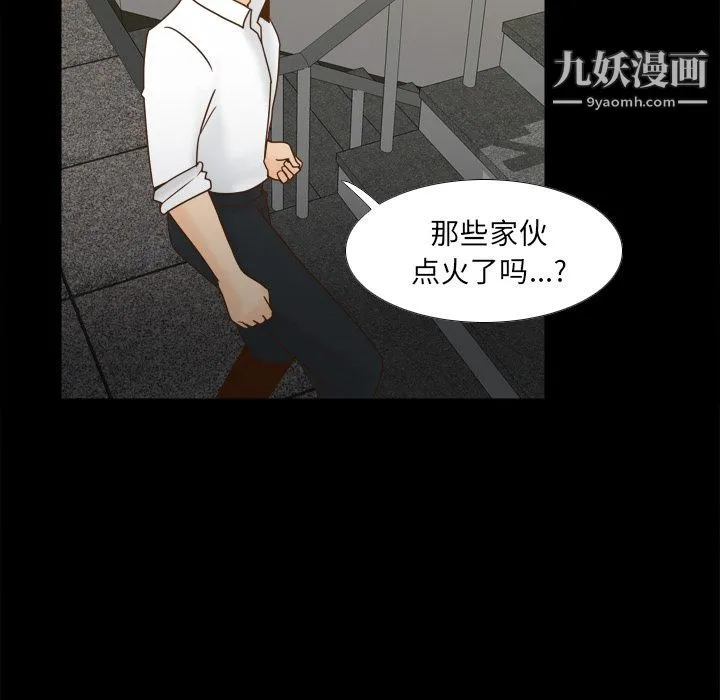 分身 - 第51话 - page 63