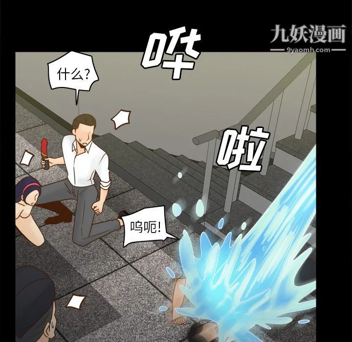 分身 - 第51话 - page 66