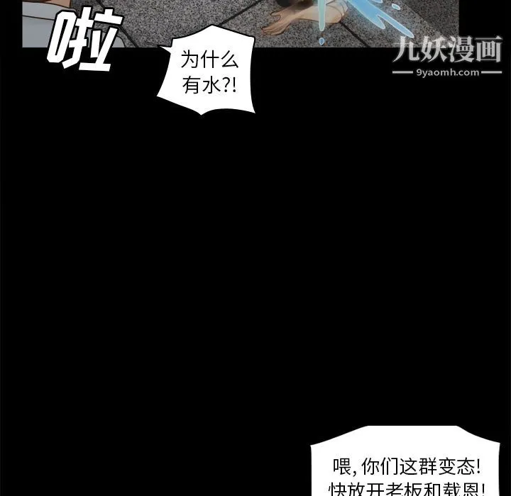 分身 - 第51话 - page 67