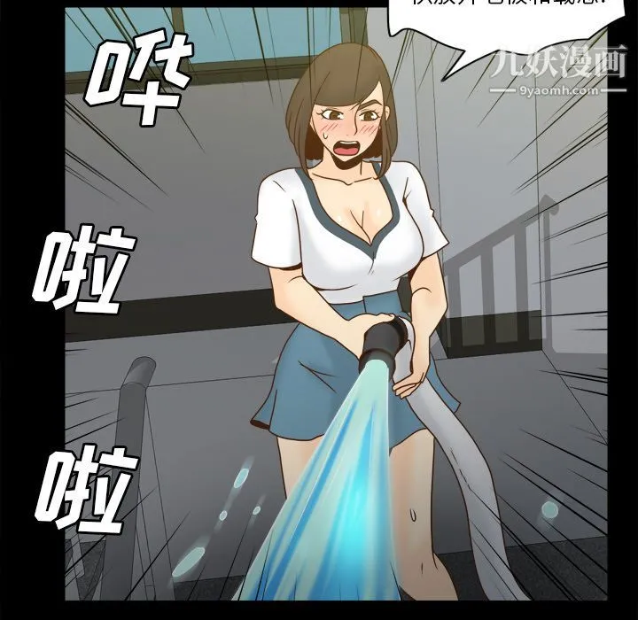 分身 - 第51话 - page 68