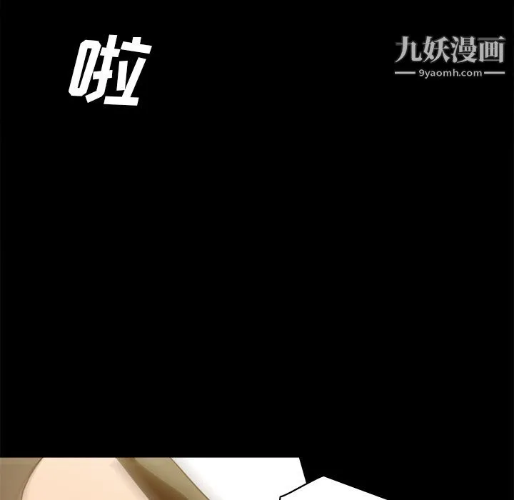 分身 - 第51话 - page 69