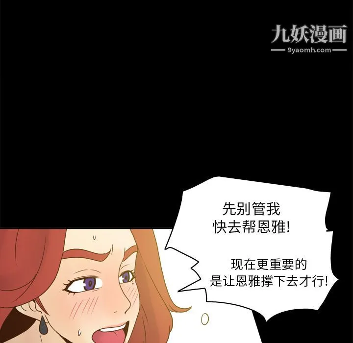 分身 - 第51话 - page 78