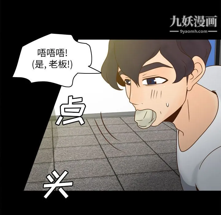 分身 - 第51话 - page 80