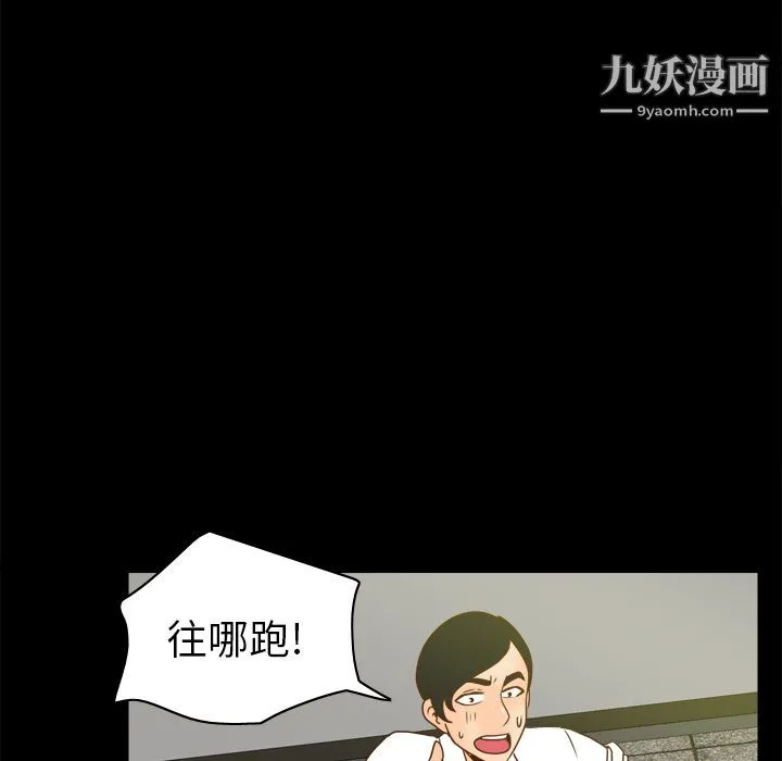 分身 - 第51话 - page 83
