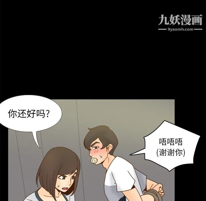 分身 - 第51话 - page 87