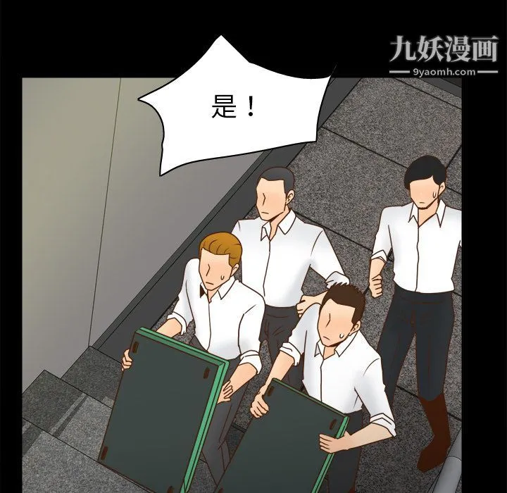 分身 - 第51话 - page 91