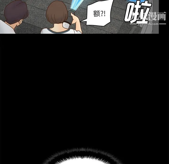分身 - 第51话 - page 94