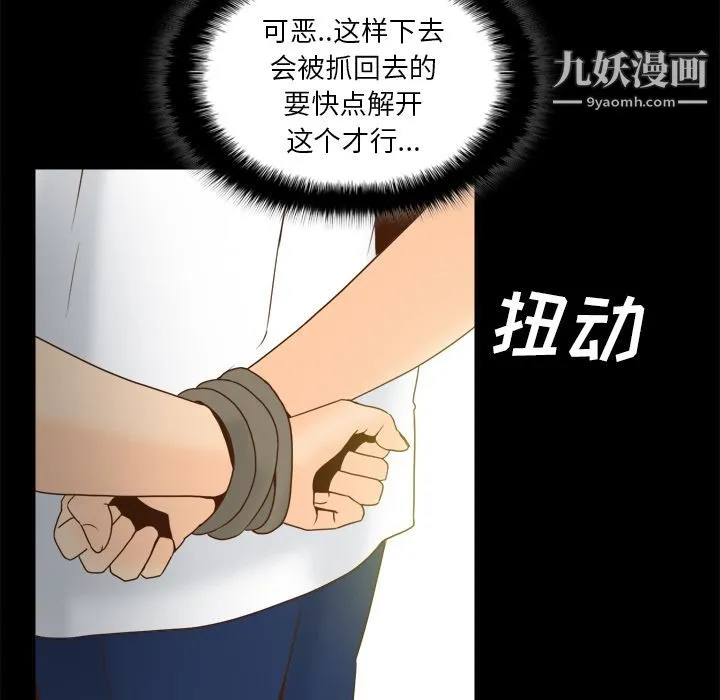 分身 - 第51话 - page 95