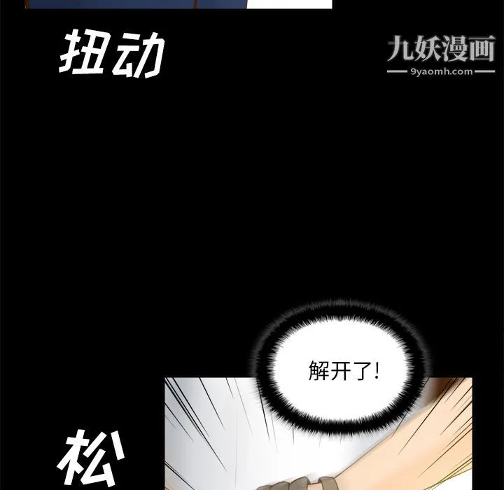 分身 - 第51话 - page 96