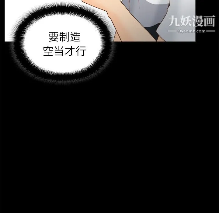 分身 - 第51话 - page 99