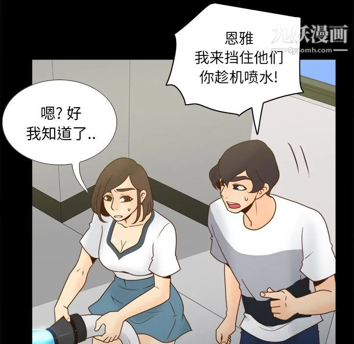 分身 - 第51话 - page 100
