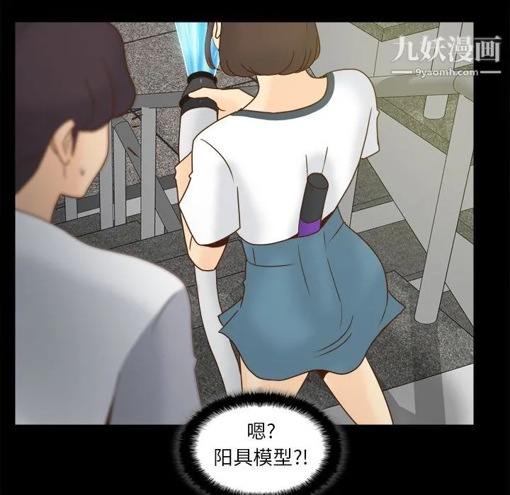 分身 - 第51话 - page 102