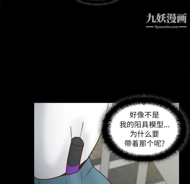 分身 - 第51话 - page 103