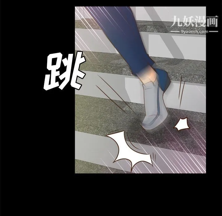 分身 - 第51话 - page 107