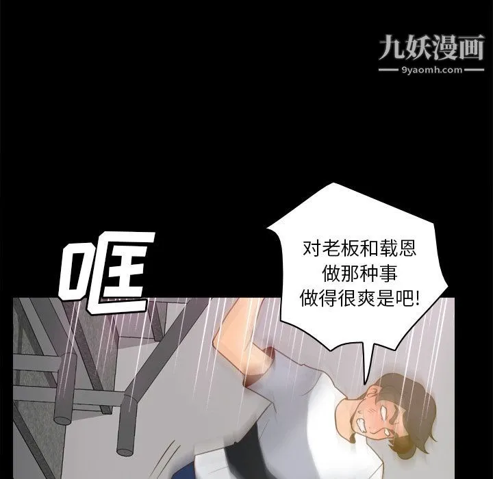 分身 - 第51话 - page 108