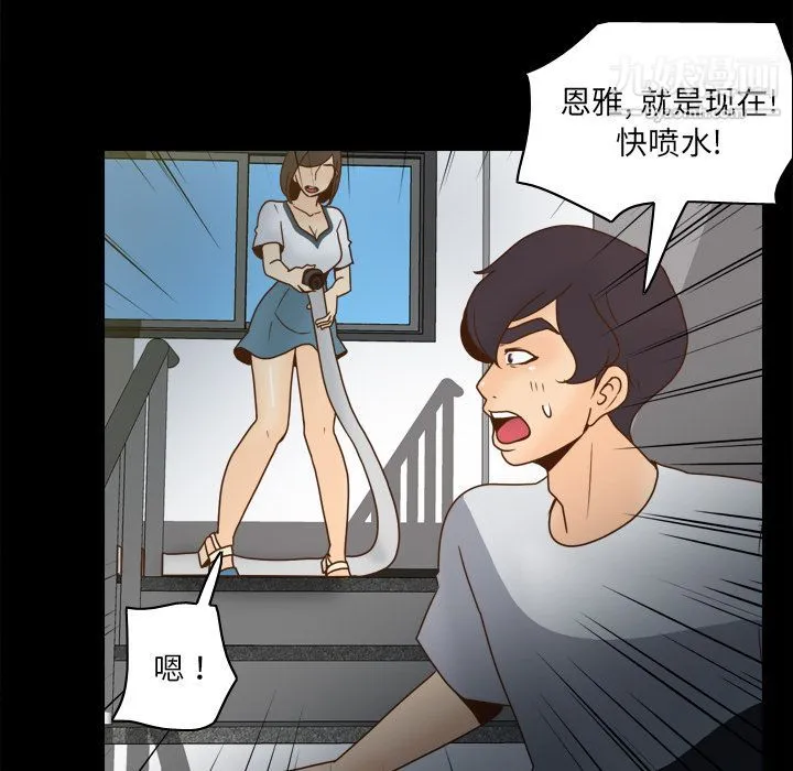 分身 - 第51话 - page 111