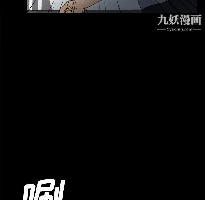 分身 - 第51话 - page 112