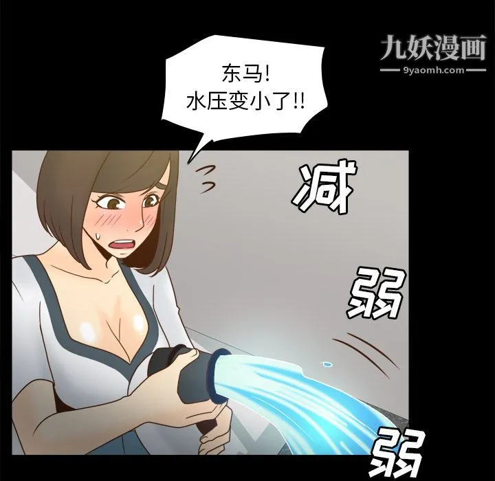 分身 - 第51话 - page 118