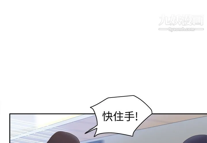 分身 - 第14话 - page 4