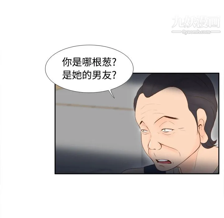 分身 - 第14话 - page 6