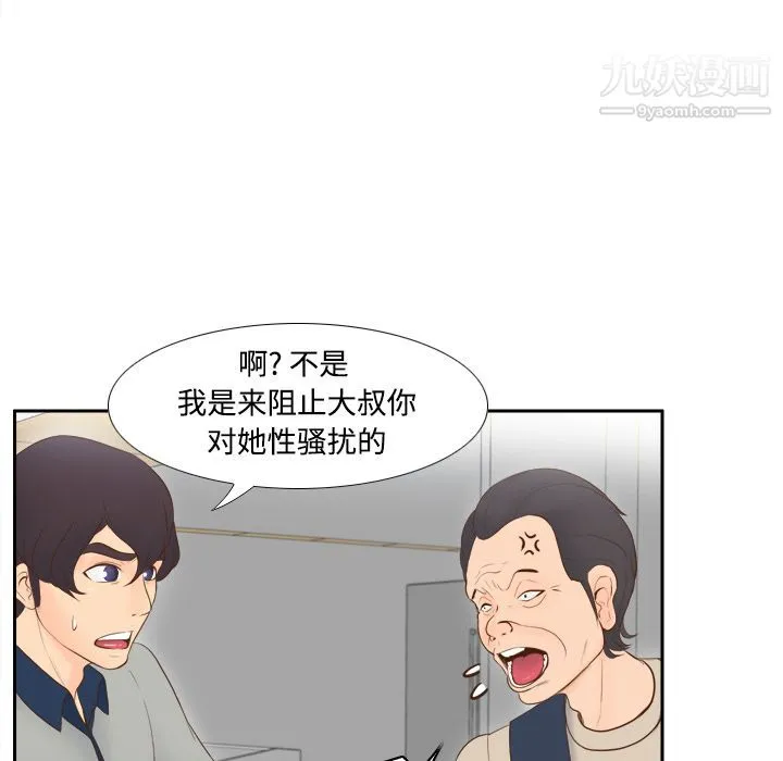 分身 - 第14话 - page 7