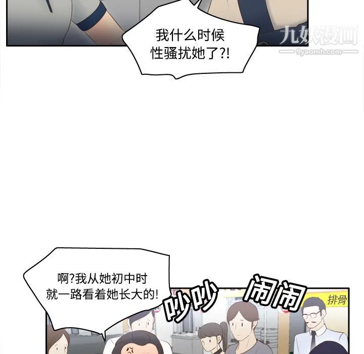 分身 - 第14话 - page 8