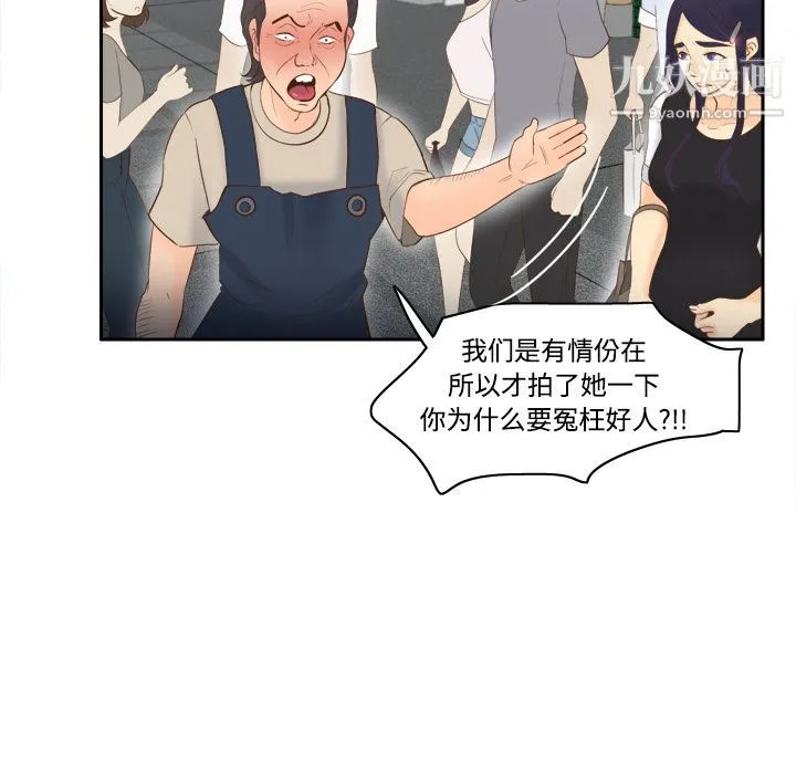 分身 - 第14话 - page 9