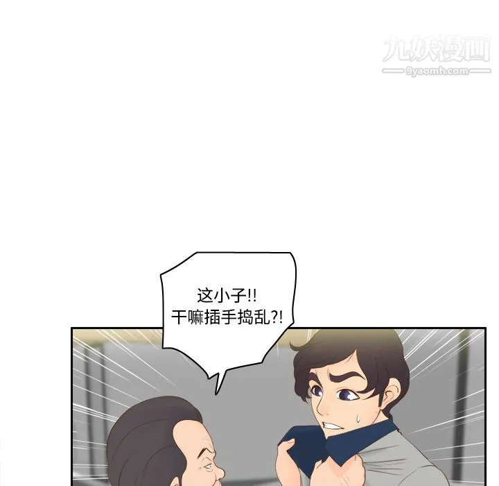分身 - 第14话 - page 11