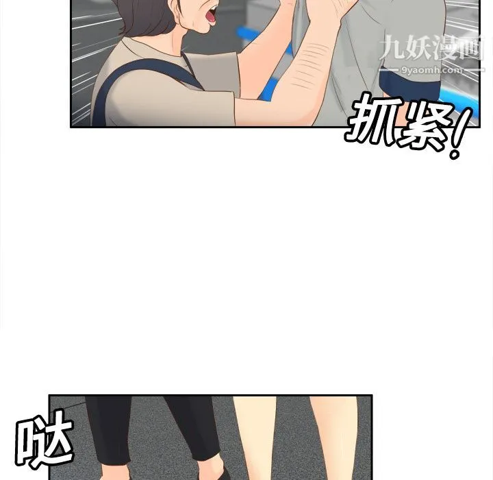 分身 - 第14话 - page 12