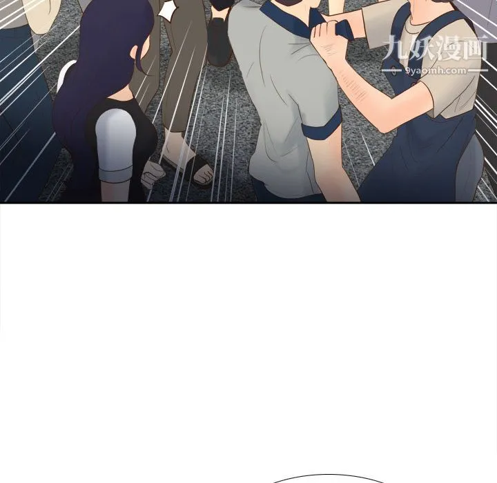 分身 - 第14话 - page 15