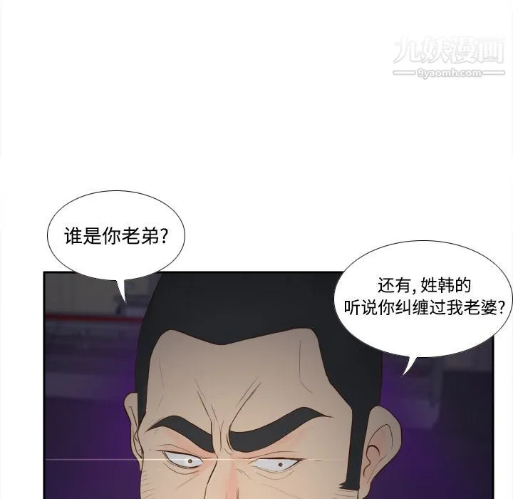 分身 - 第14话 - page 17