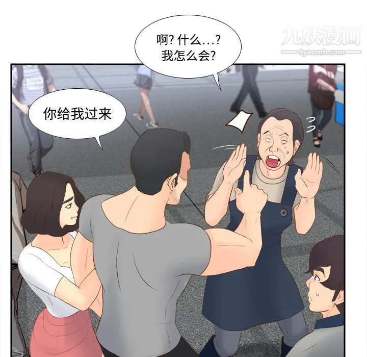 分身 - 第14话 - page 19