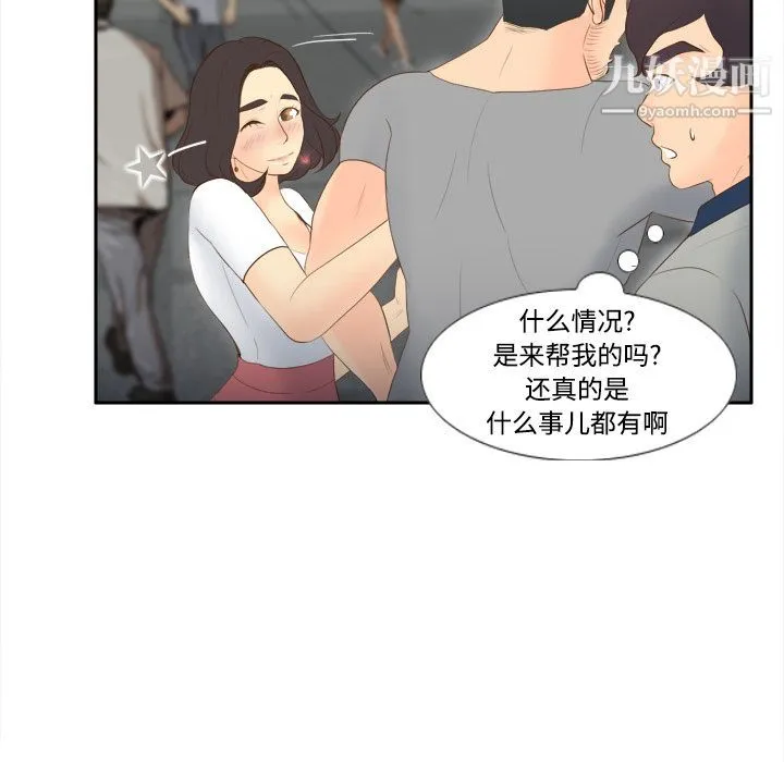 分身 - 第14话 - page 21