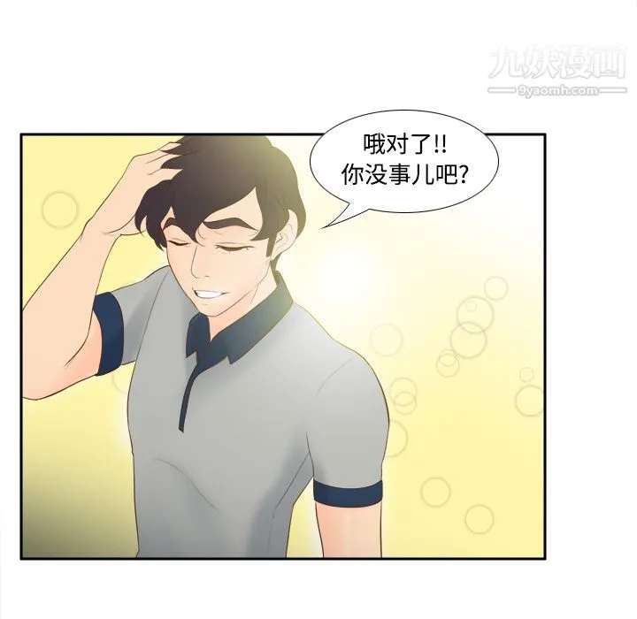 分身 - 第14话 - page 22