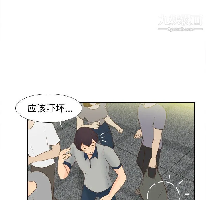 分身 - 第14话 - page 23
