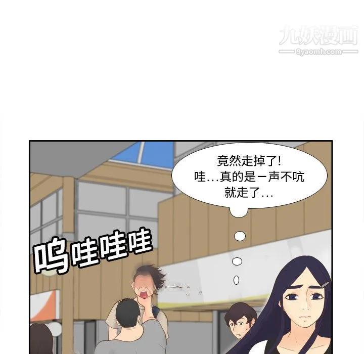 分身 - 第14话 - page 25
