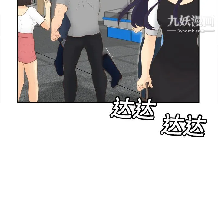 分身 - 第14话 - page 26