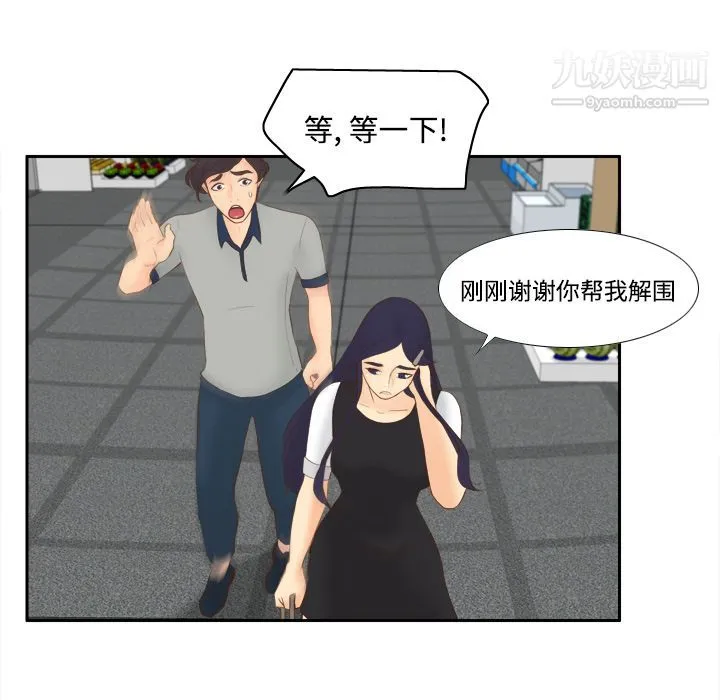 分身 - 第14话 - page 27