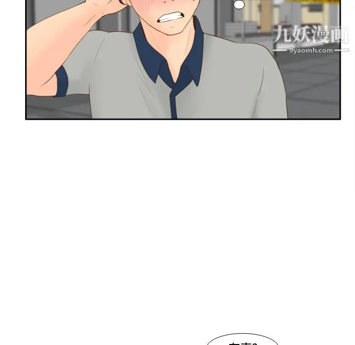 分身 - 第14话 - page 29