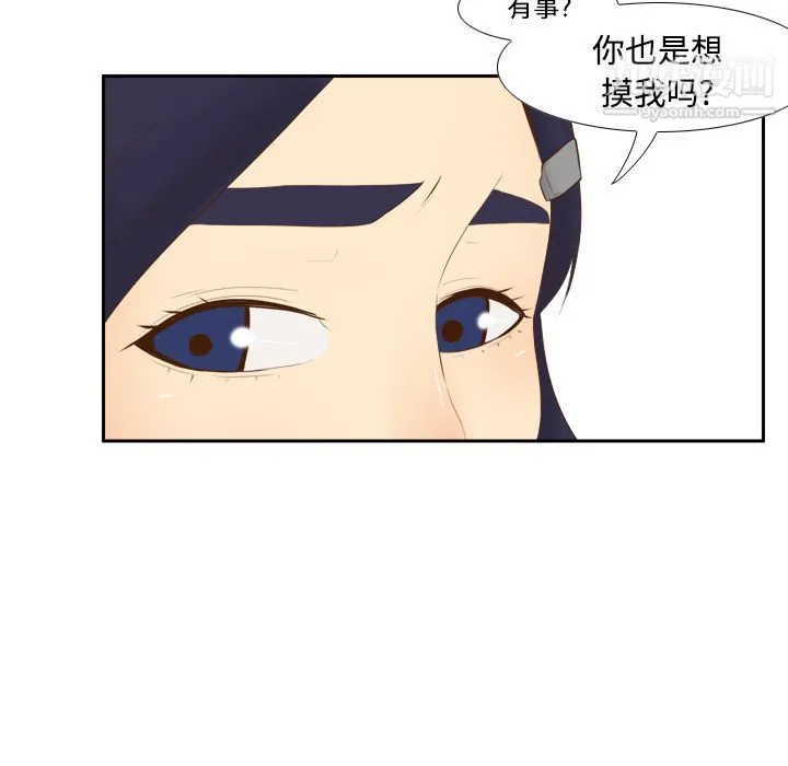 分身 - 第14话 - page 30