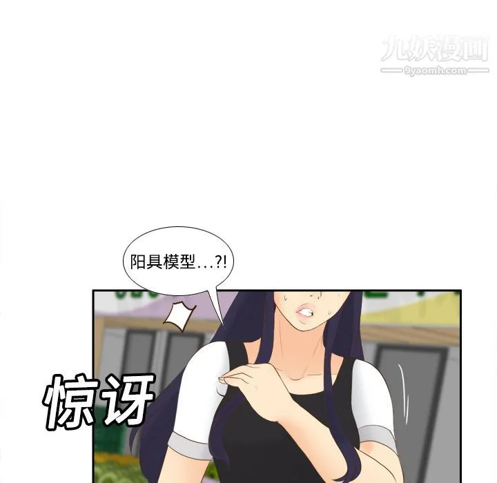 分身 - 第14话 - page 32