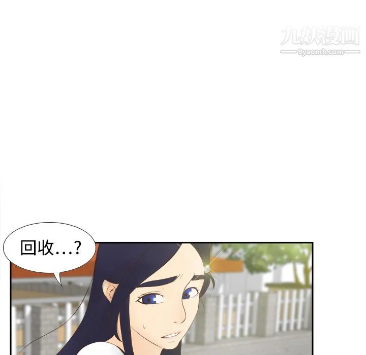 分身 - 第14话 - page 37
